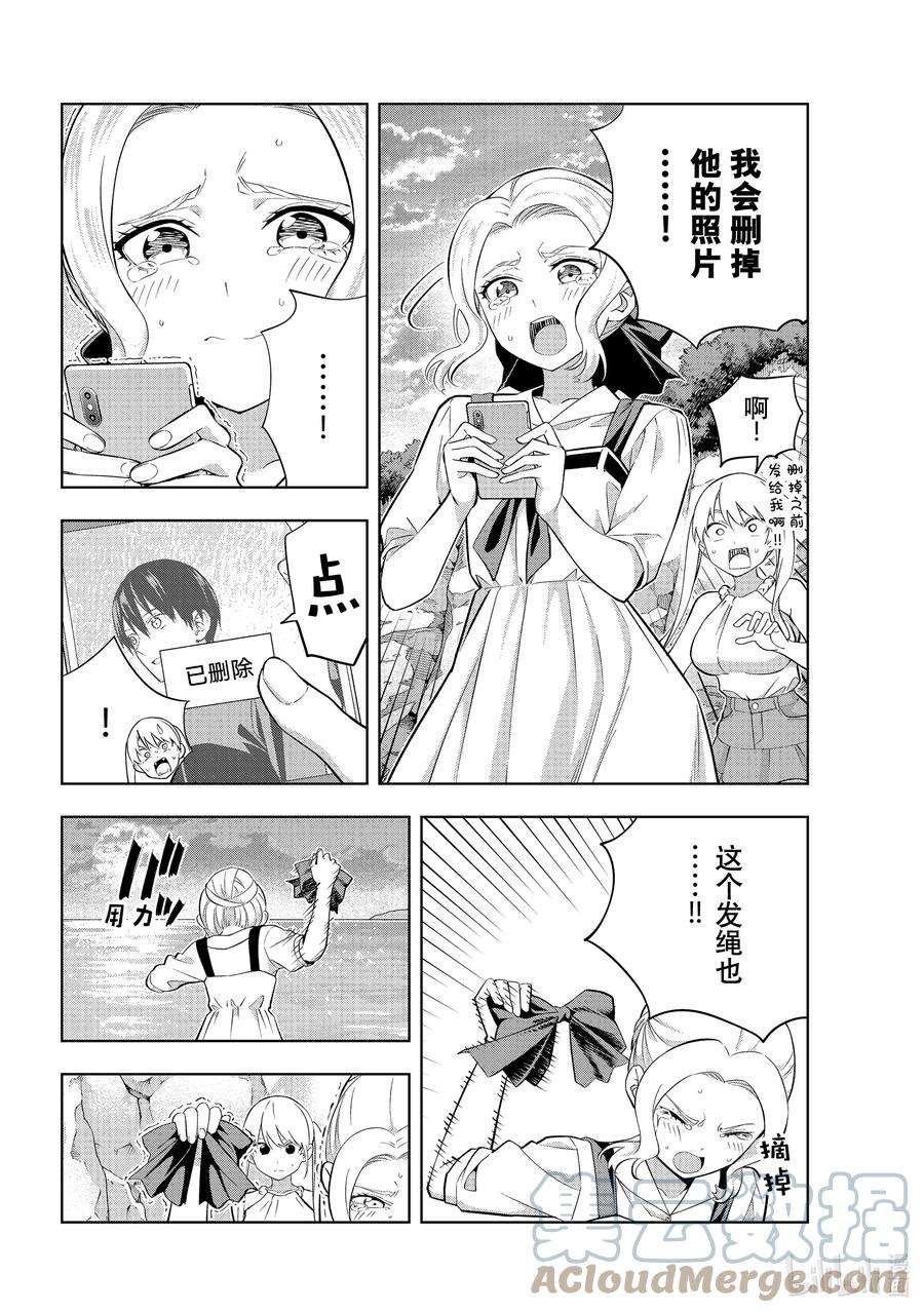 女友成双86 女友的决心⑦