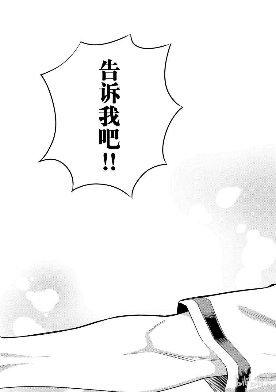 女友成双87 女友的决心⑧