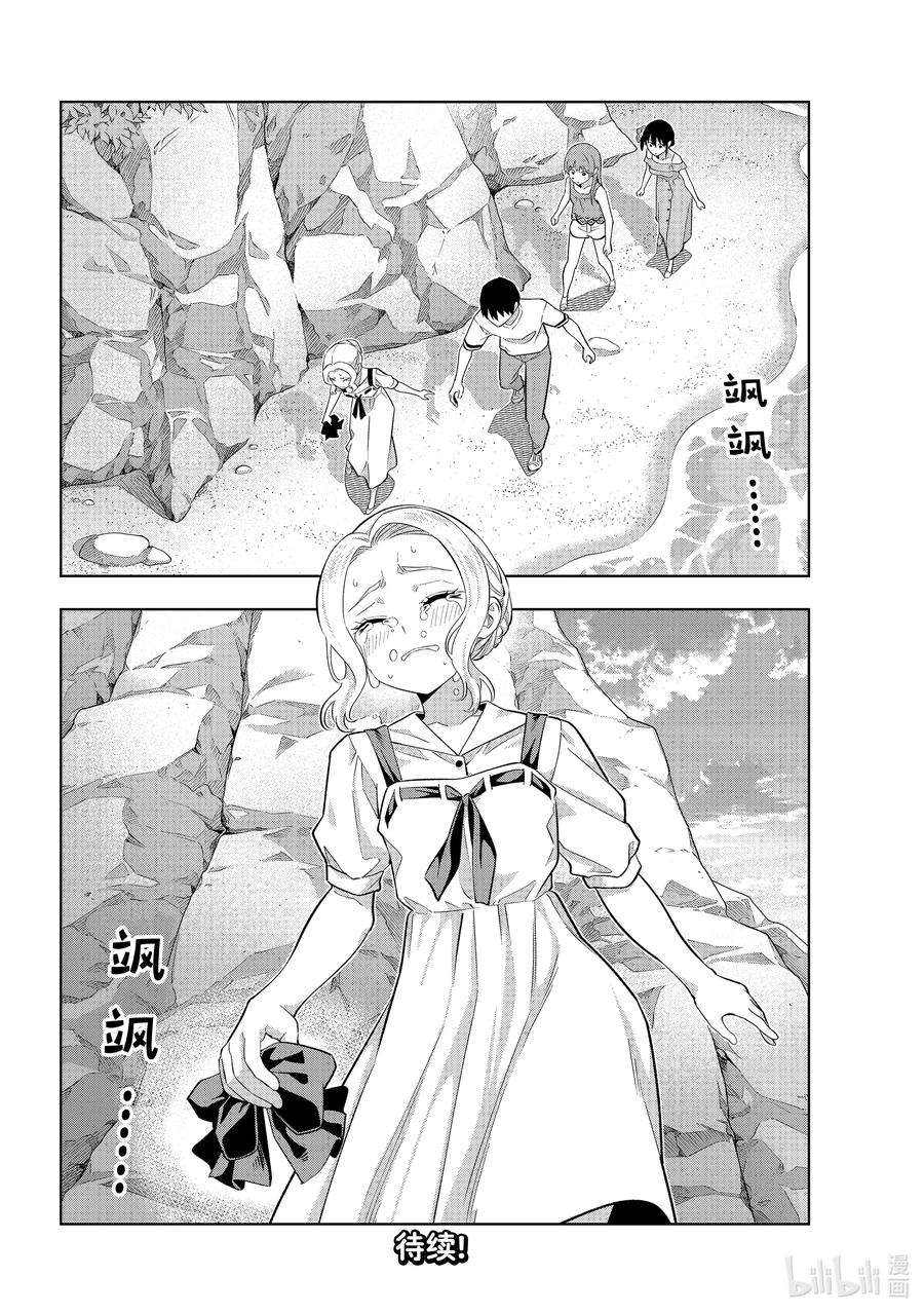 女友成双87 女友的决心⑧