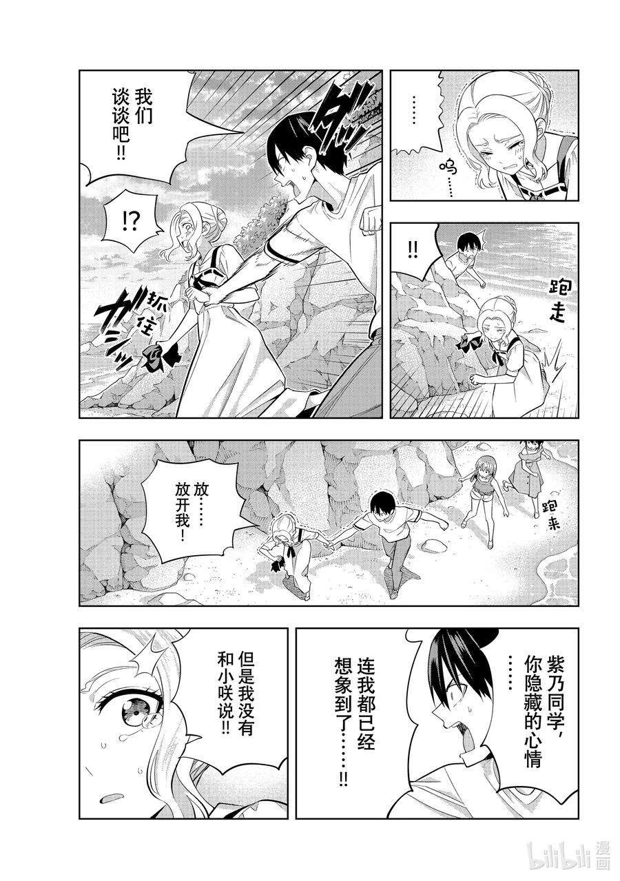 女友成双87 女友的决心⑧