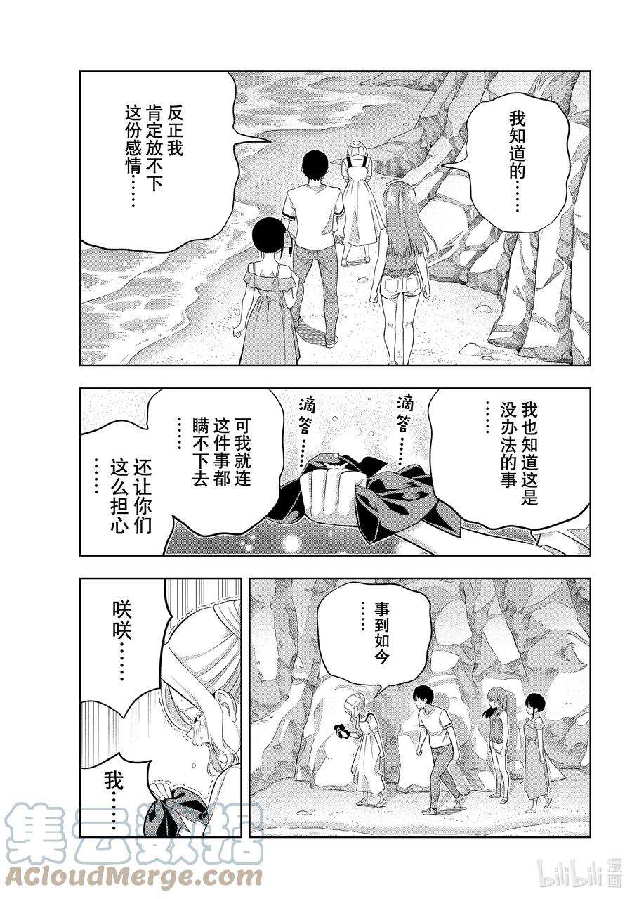 女友成双88 女友的决心⑨