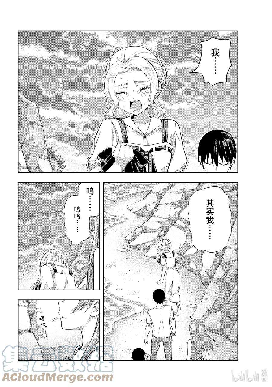 女友成双88 女友的决心⑨