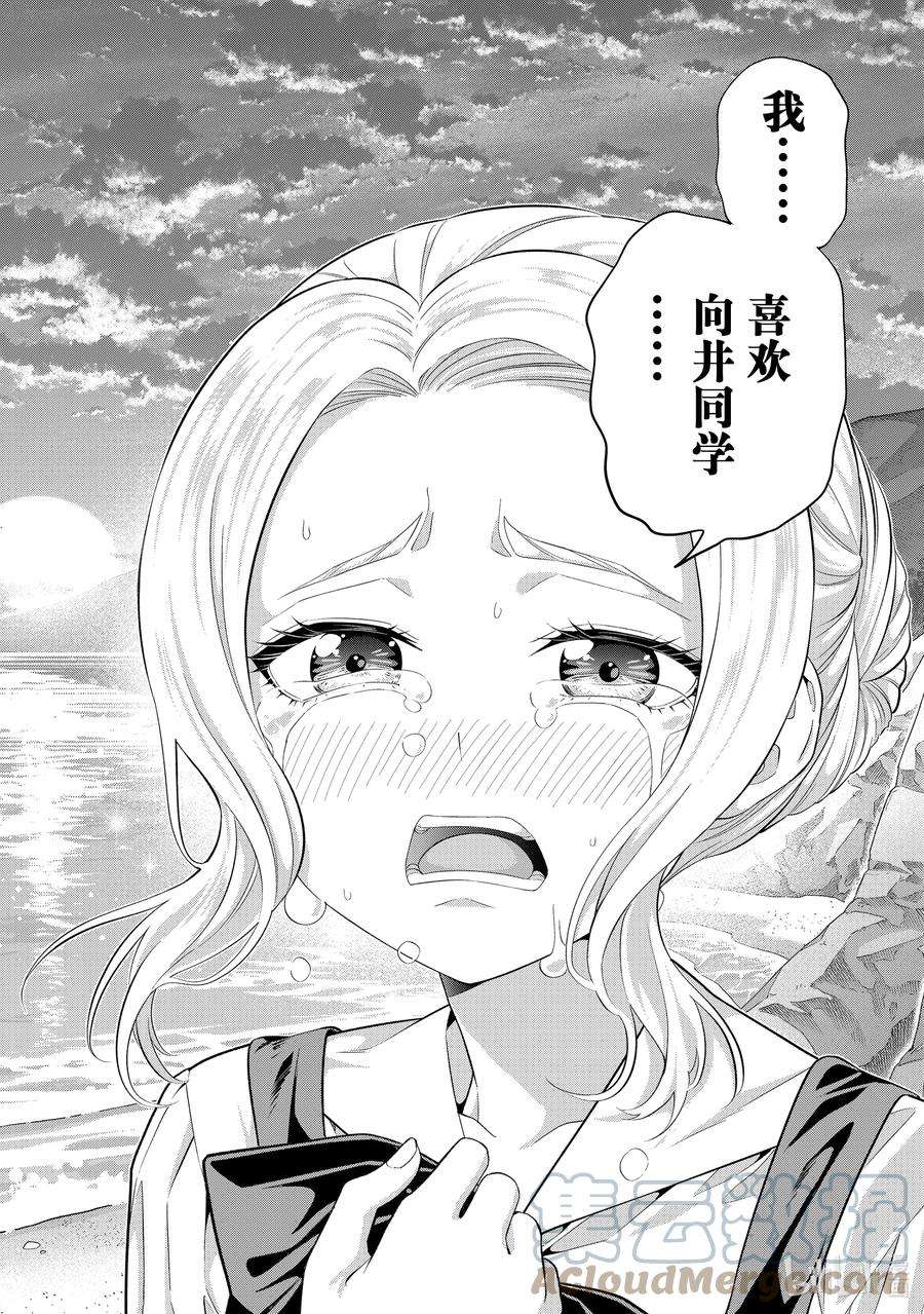 女友成双88 女友的决心⑨