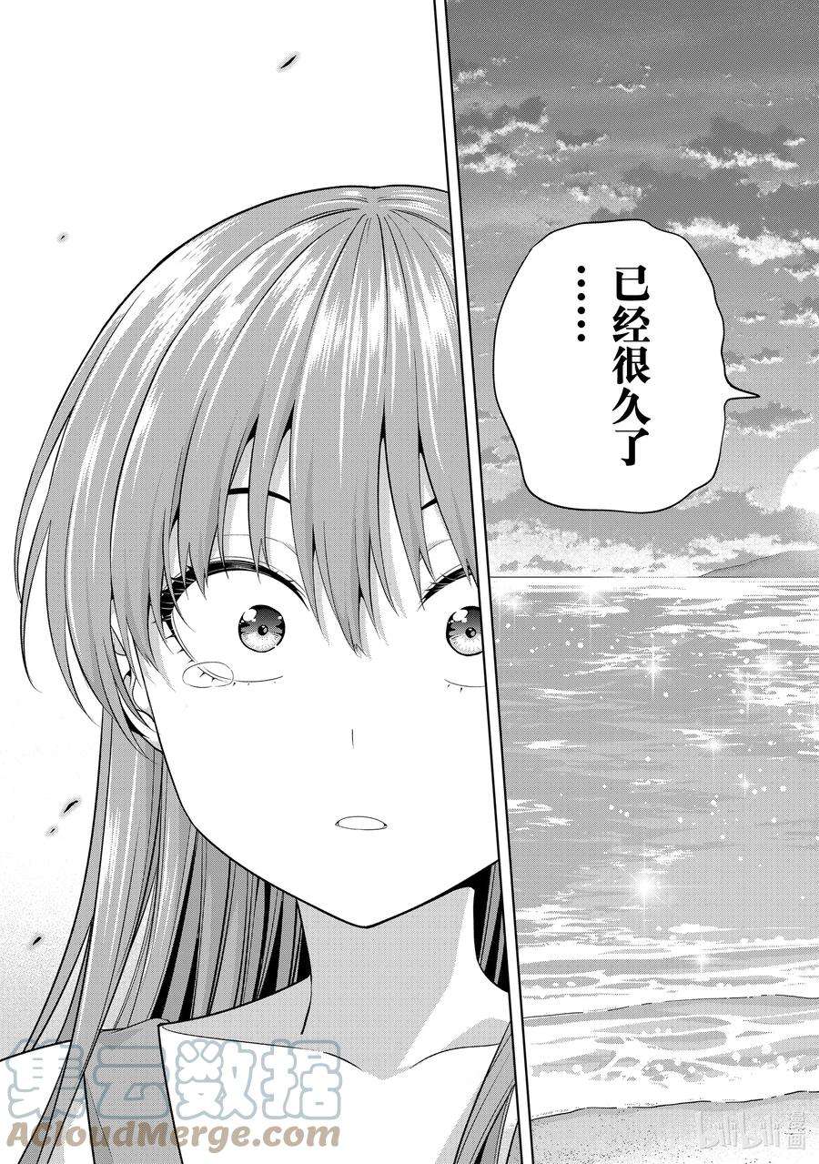 女友成双88 女友的决心⑨