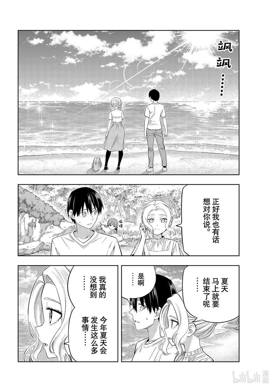 女友成双89 女友的决心⑩