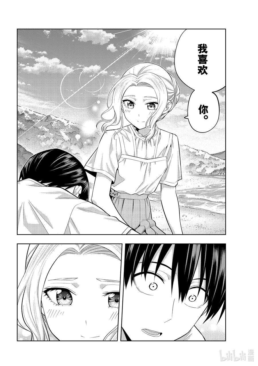 女友成双89 女友的决心⑩