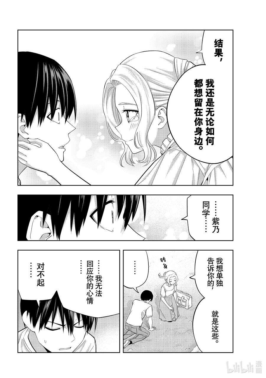 女友成双89 女友的决心⑩