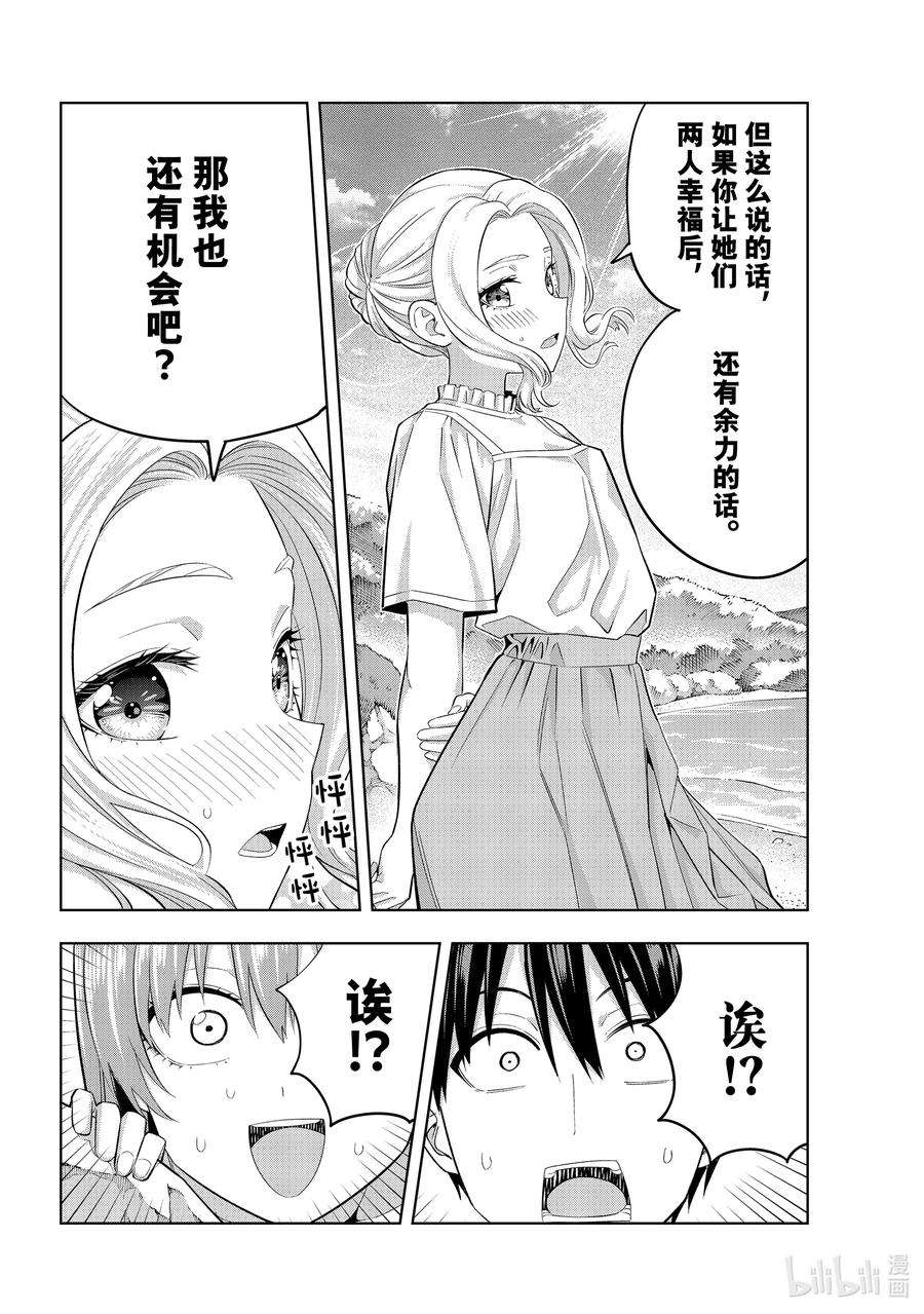 女友成双89 女友的决心⑩