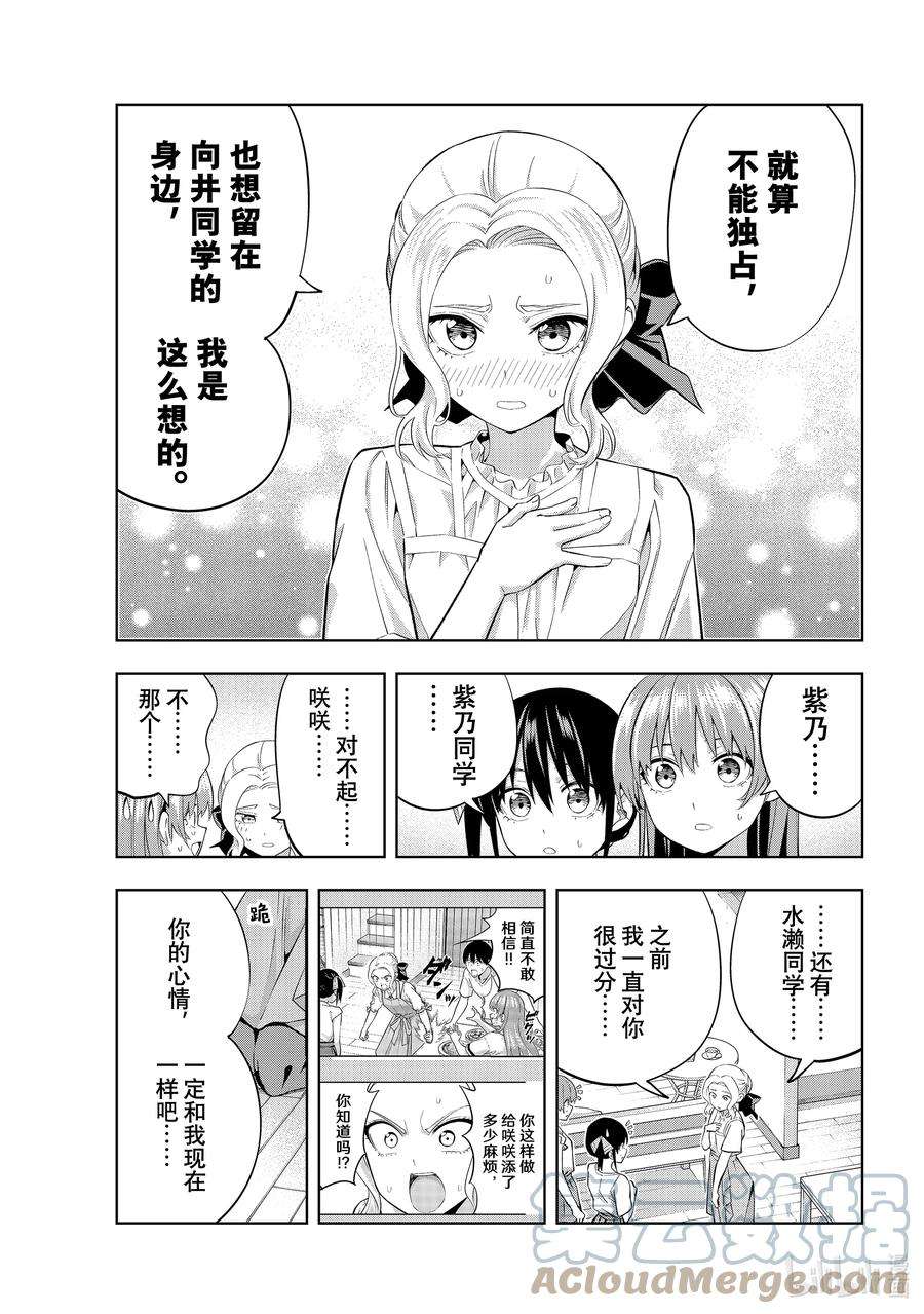 女友成双90 女友的决心，以及。