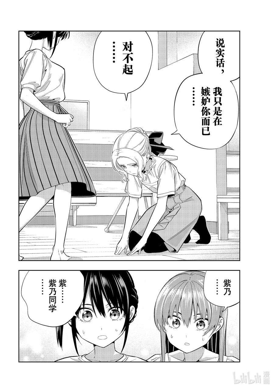 女友成双90 女友的决心，以及。