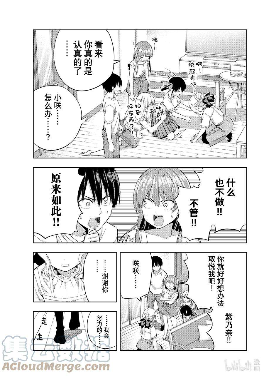 女友成双90 女友的决心，以及。