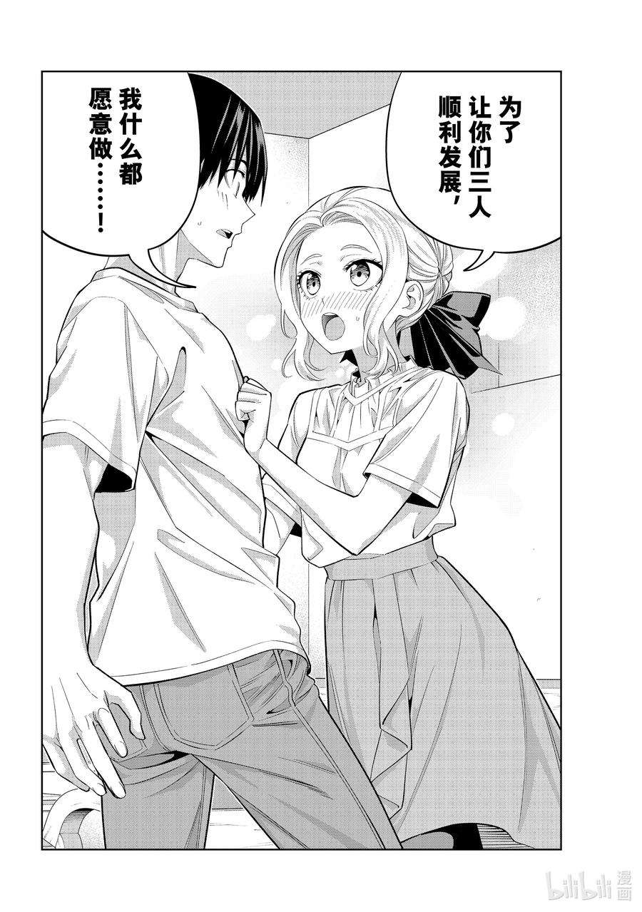 女友成双90 女友的决心，以及。