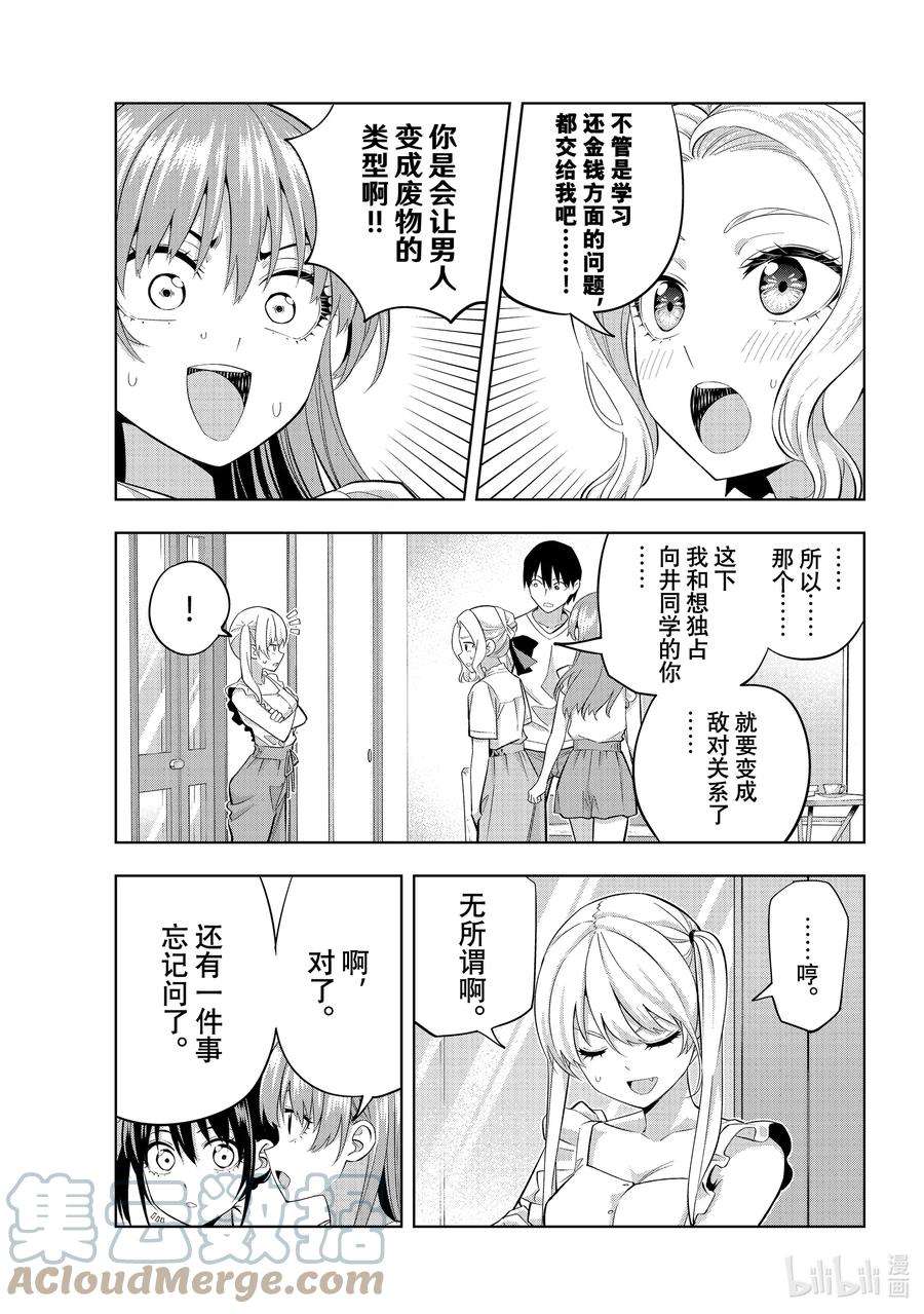 女友成双90 女友的决心，以及。
