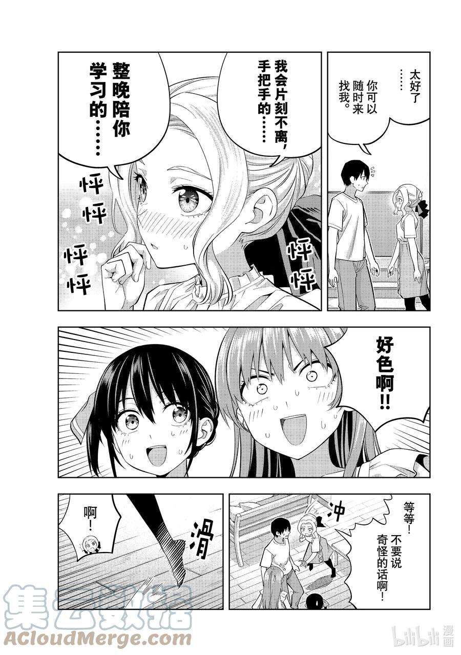女友成双90 女友的决心，以及。