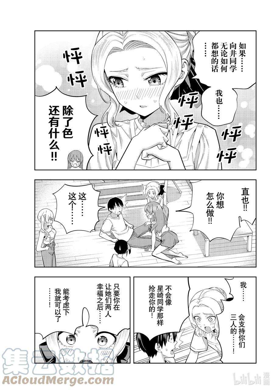 女友成双90 女友的决心，以及。
