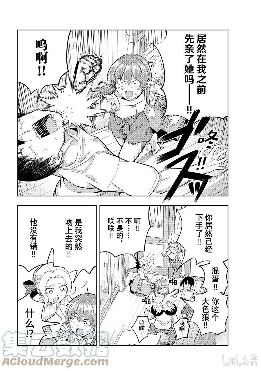 女友成双91 善后