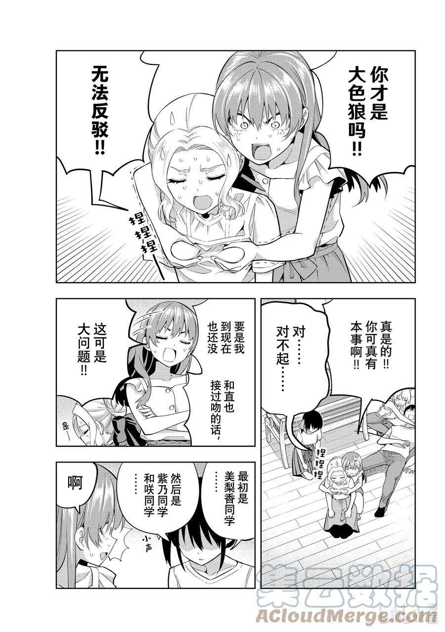 女友成双91 善后