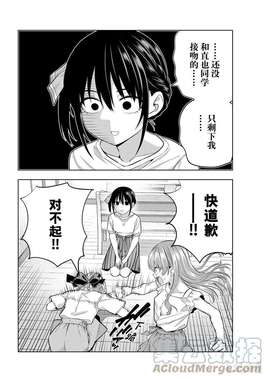 女友成双91 善后