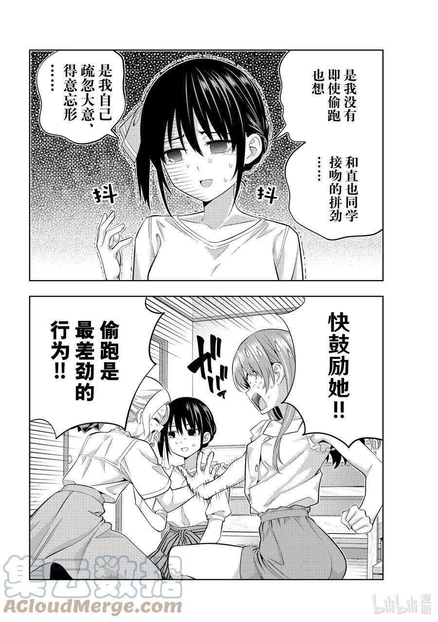 女友成双91 善后