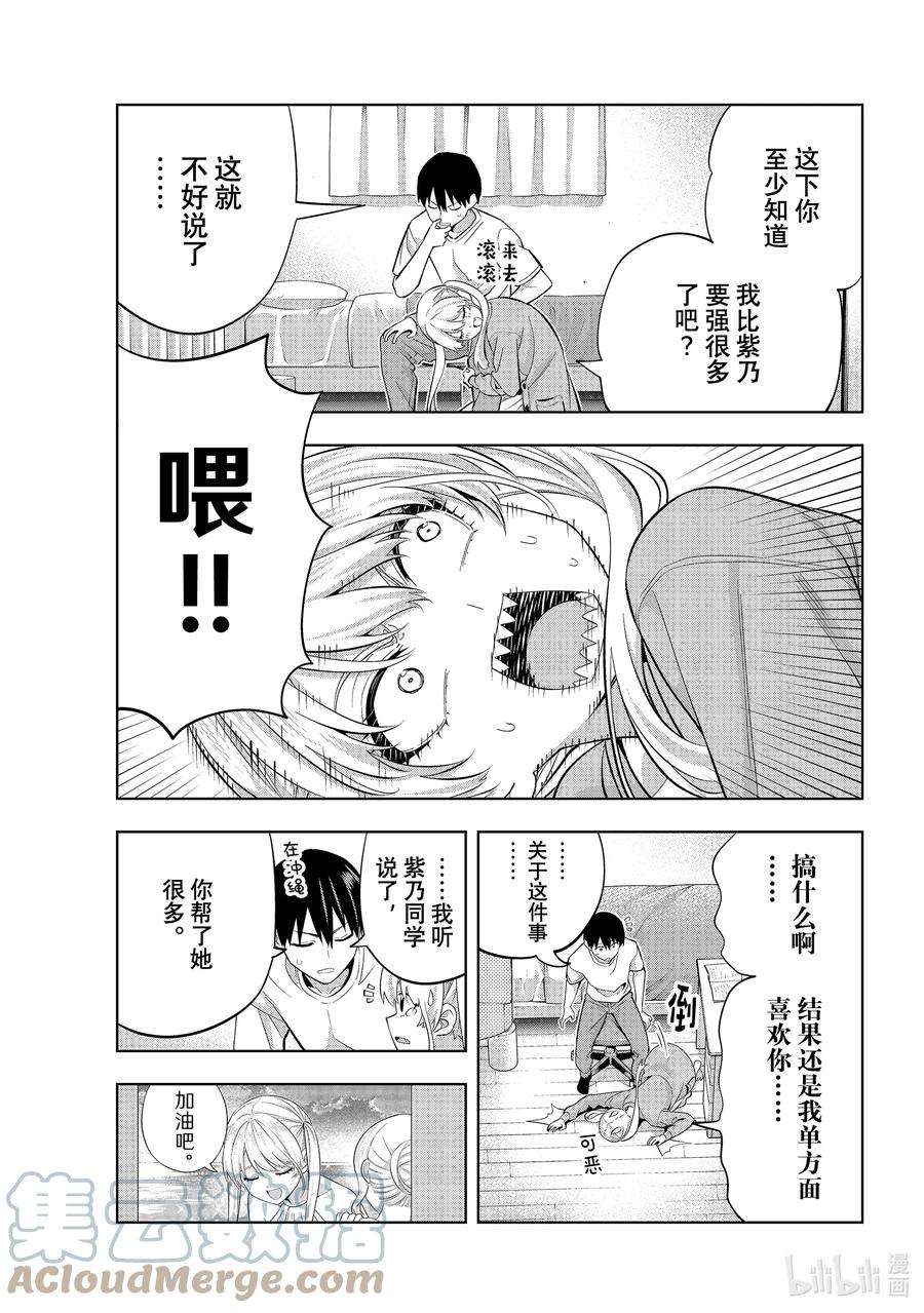 女友成双92 没拿出一点成果