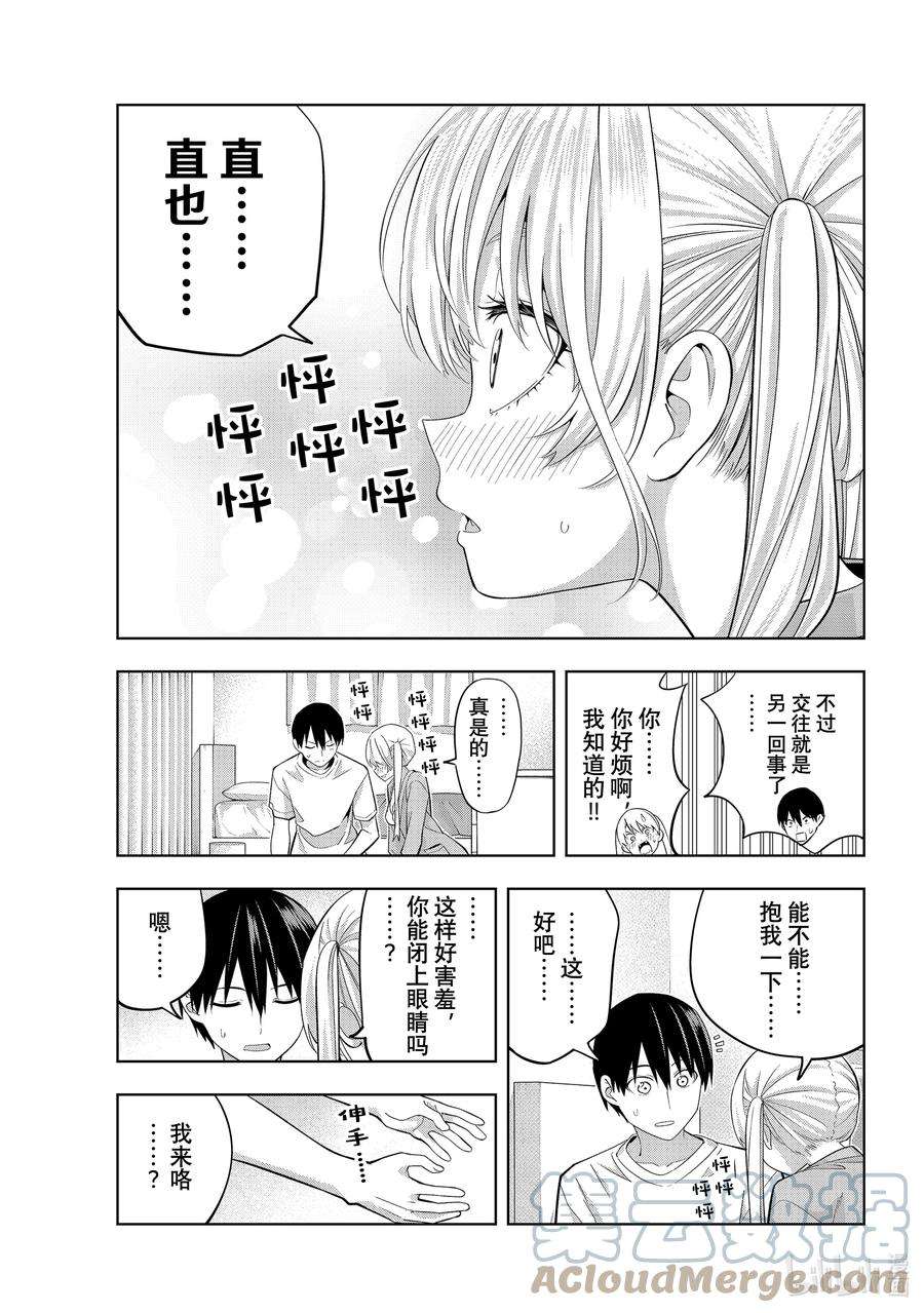 女友成双92 没拿出一点成果