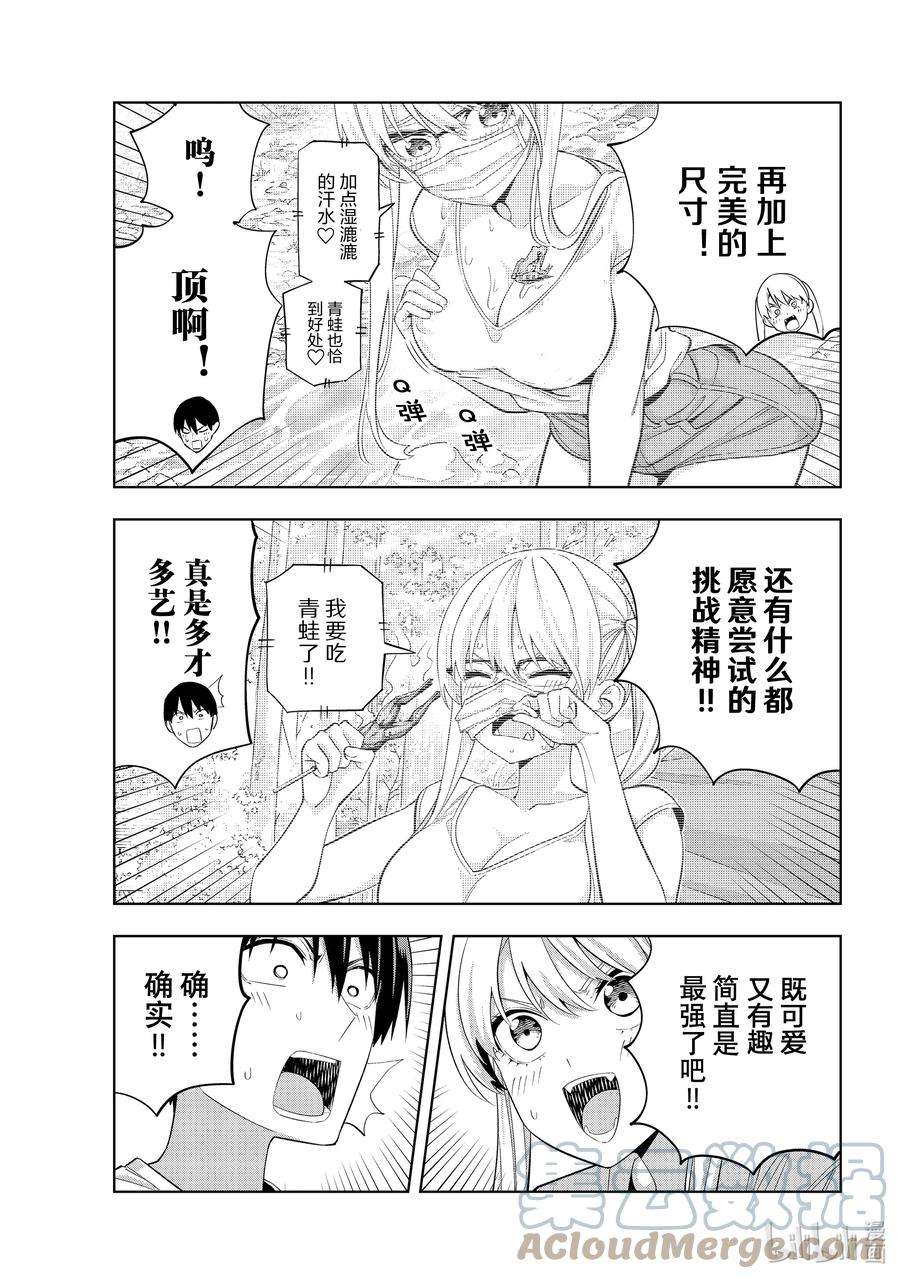 女友成双92 没拿出一点成果