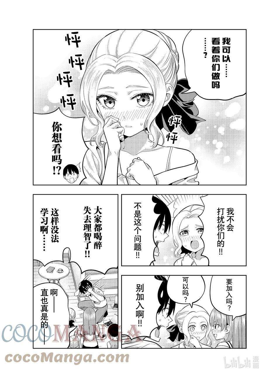 女友成双93 饮酒要在成年后