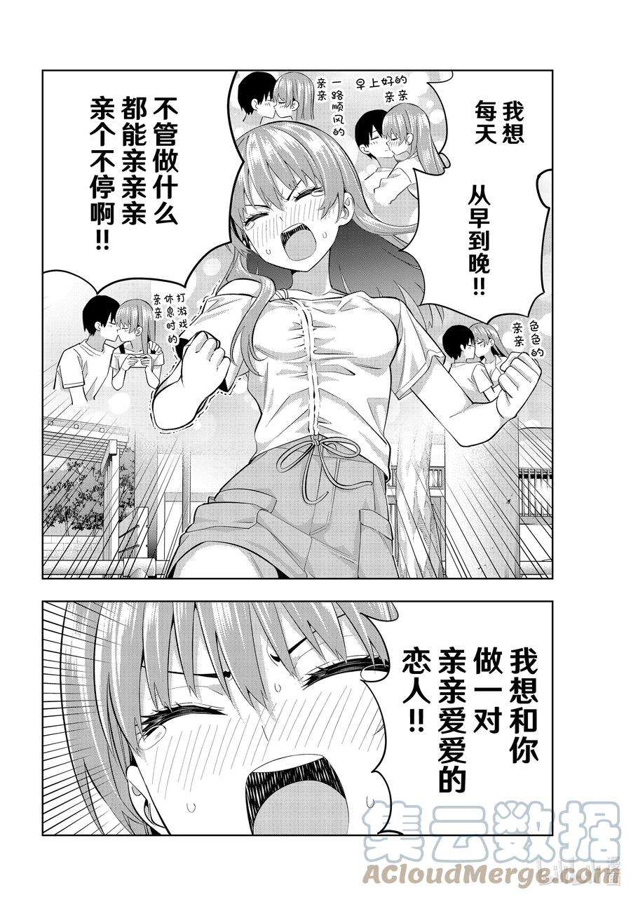 女友成双94 第2次很重要