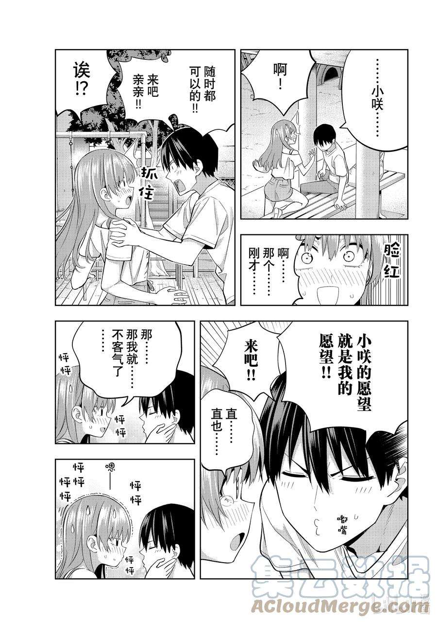 女友成双94 第2次很重要