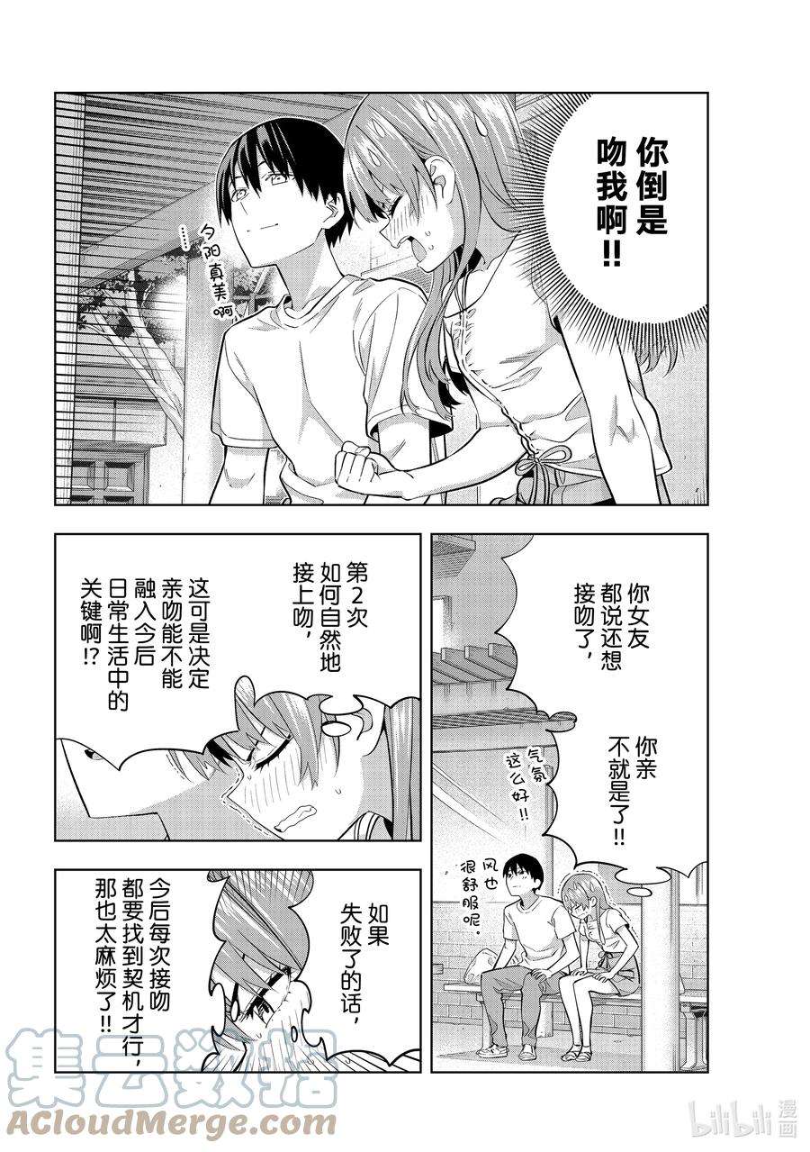 女友成双94 第2次很重要