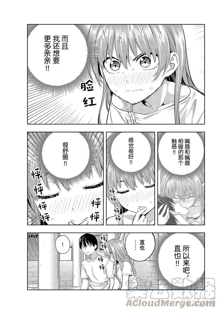 女友成双94 第2次很重要