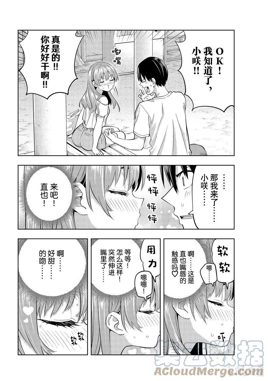 女友成双94 第2次很重要