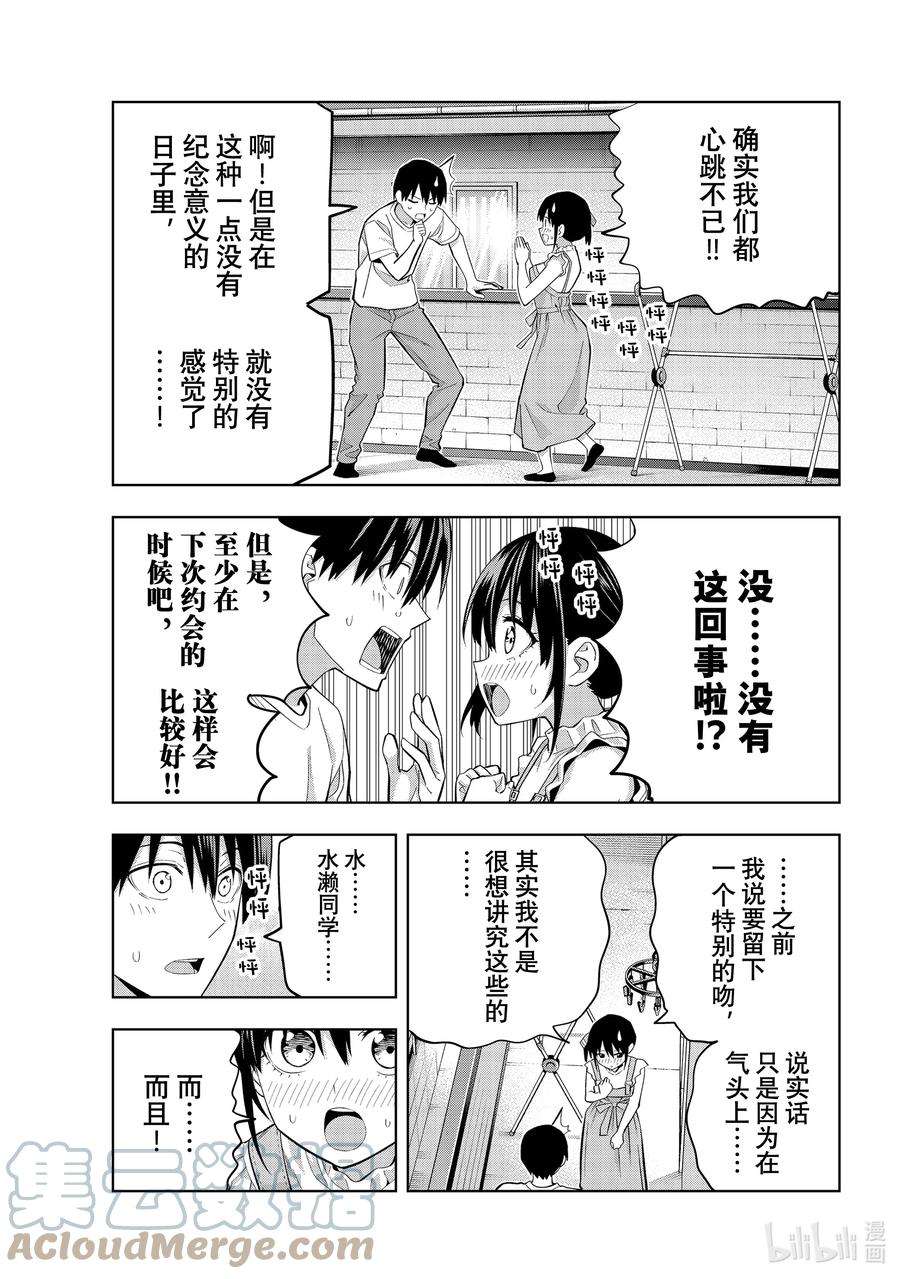 女友成双95 不知道如何亲吻