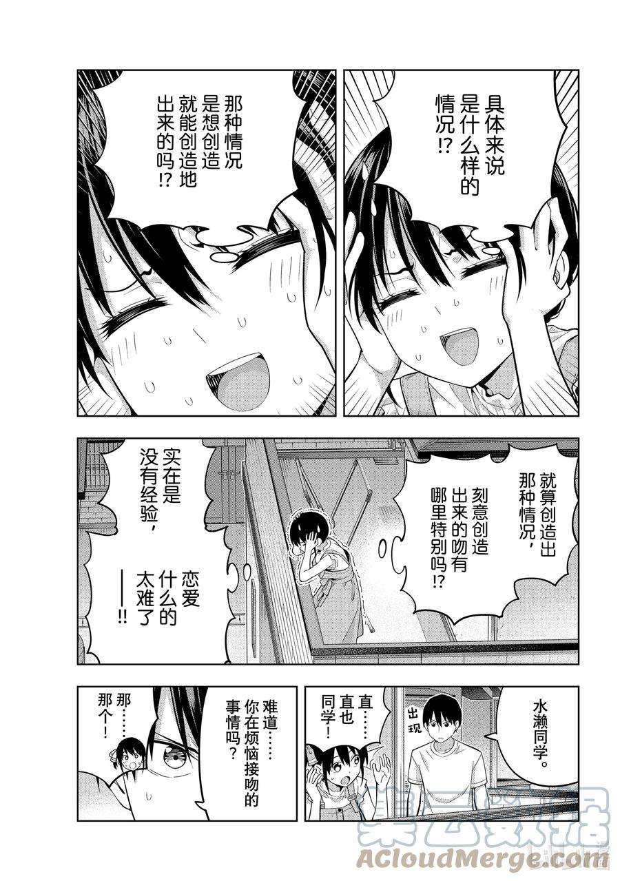 女友成双95 不知道如何亲吻