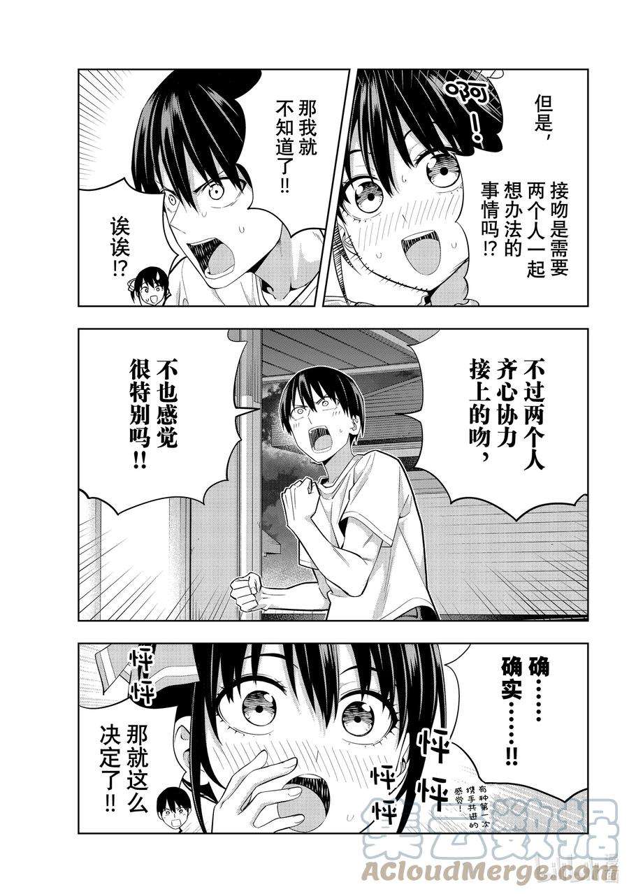 女友成双95 不知道如何亲吻
