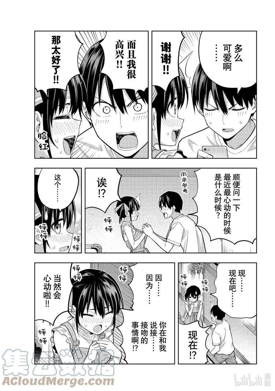 女友成双95 不知道如何亲吻