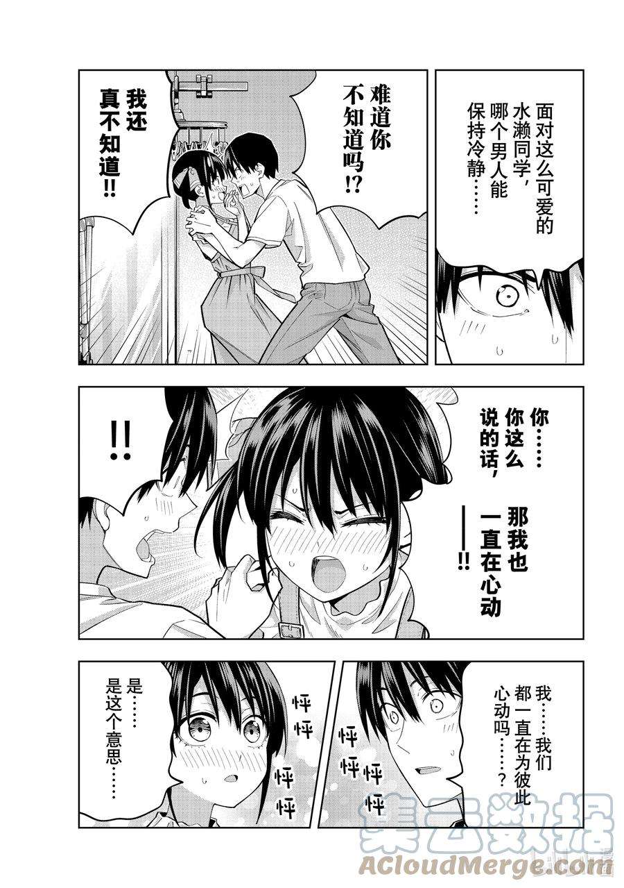 女友成双95 不知道如何亲吻