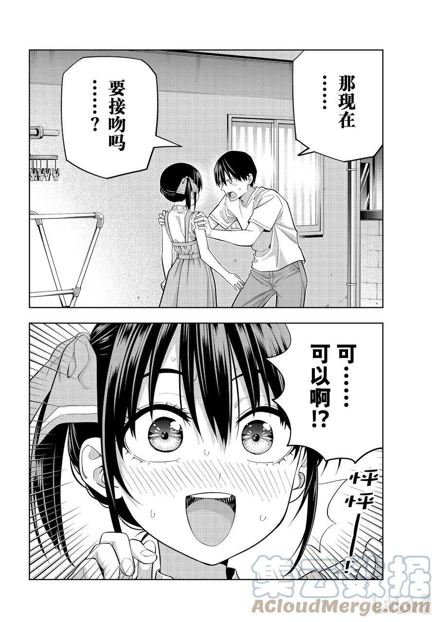 女友成双95 不知道如何亲吻