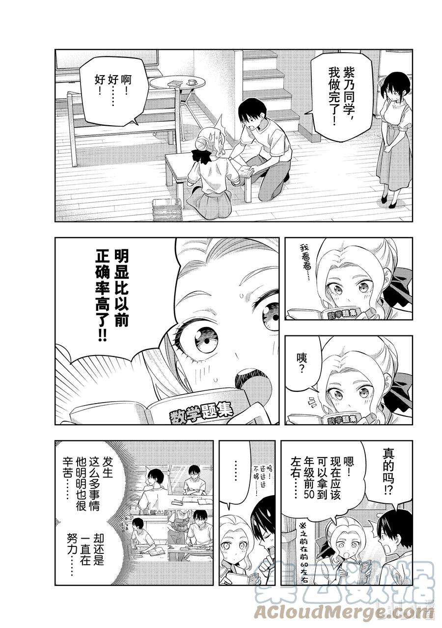 女友成双96 努力学习吧！