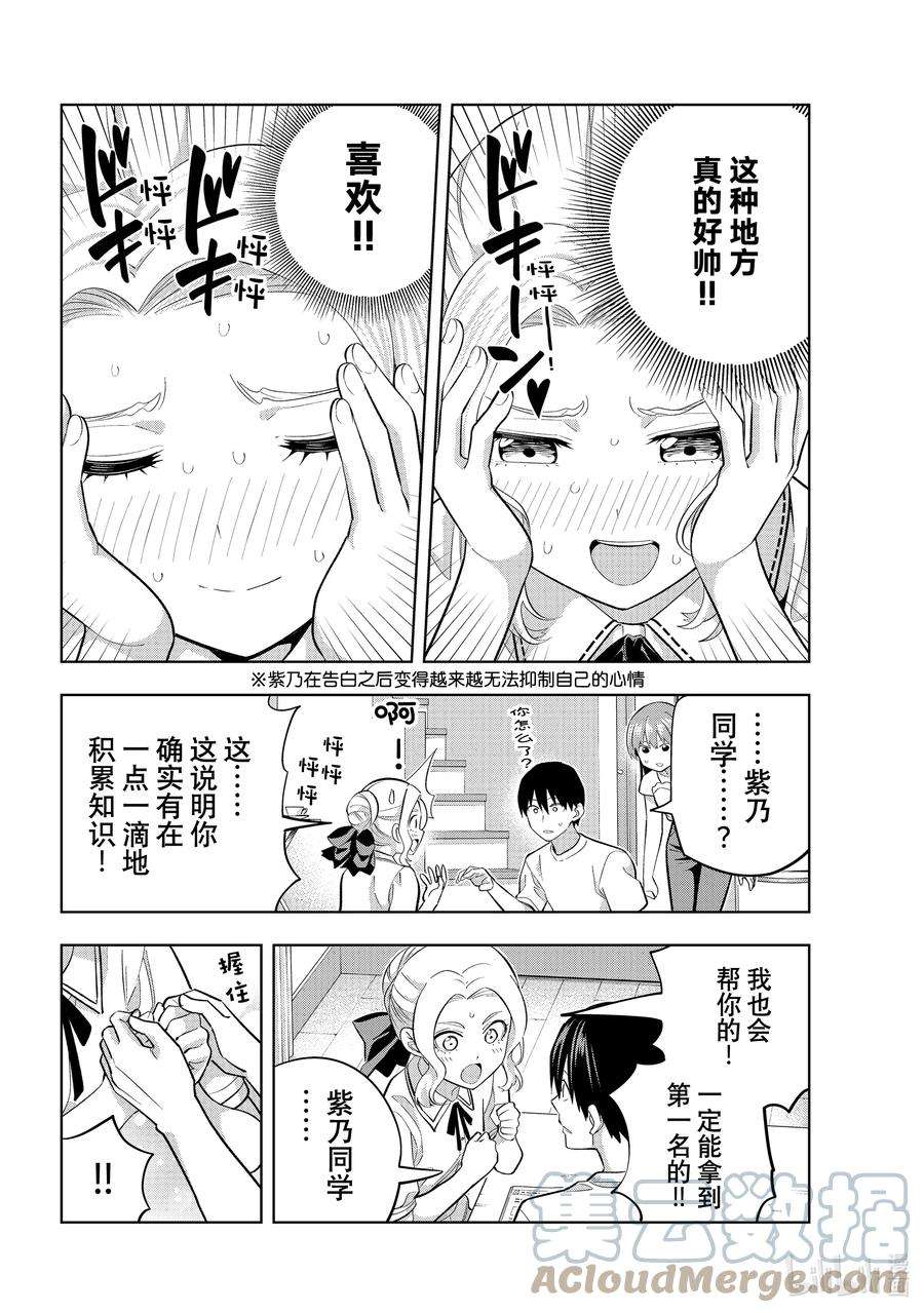 女友成双96 努力学习吧！