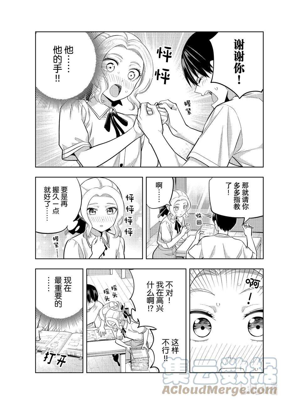 女友成双96 努力学习吧！
