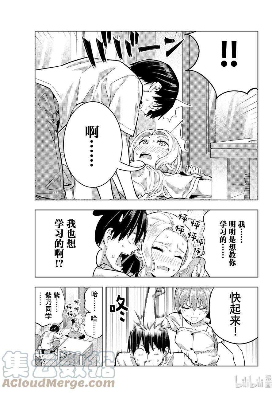 女友成双96 努力学习吧！