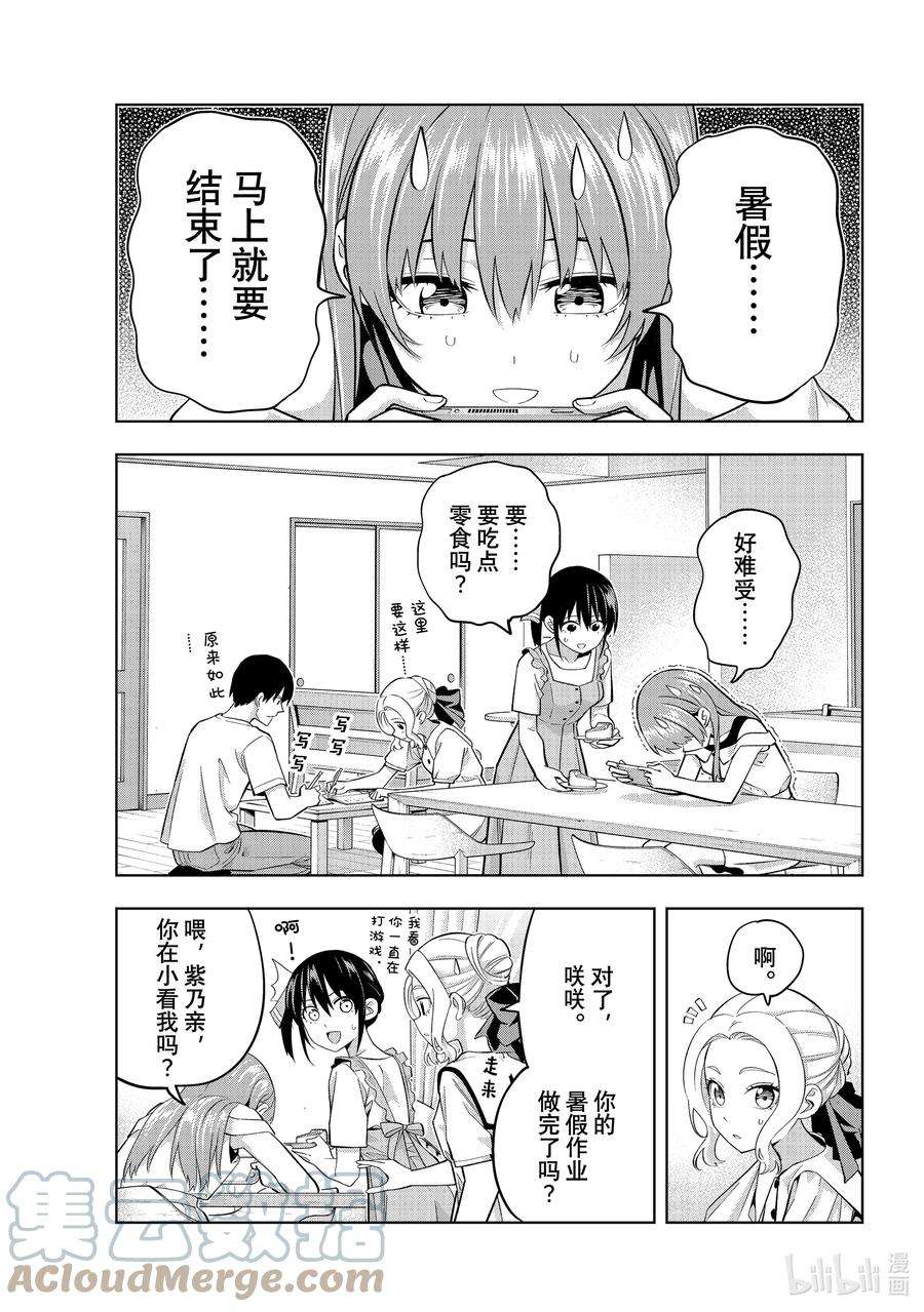 女友成双97 将来有什么打算？