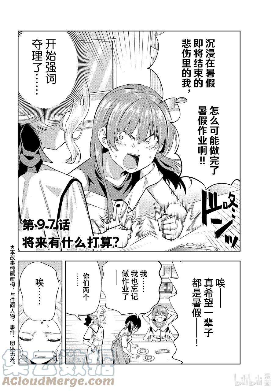 女友成双97 将来有什么打算？