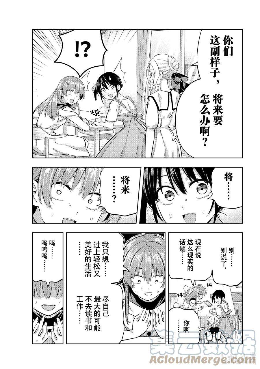 女友成双97 将来有什么打算？
