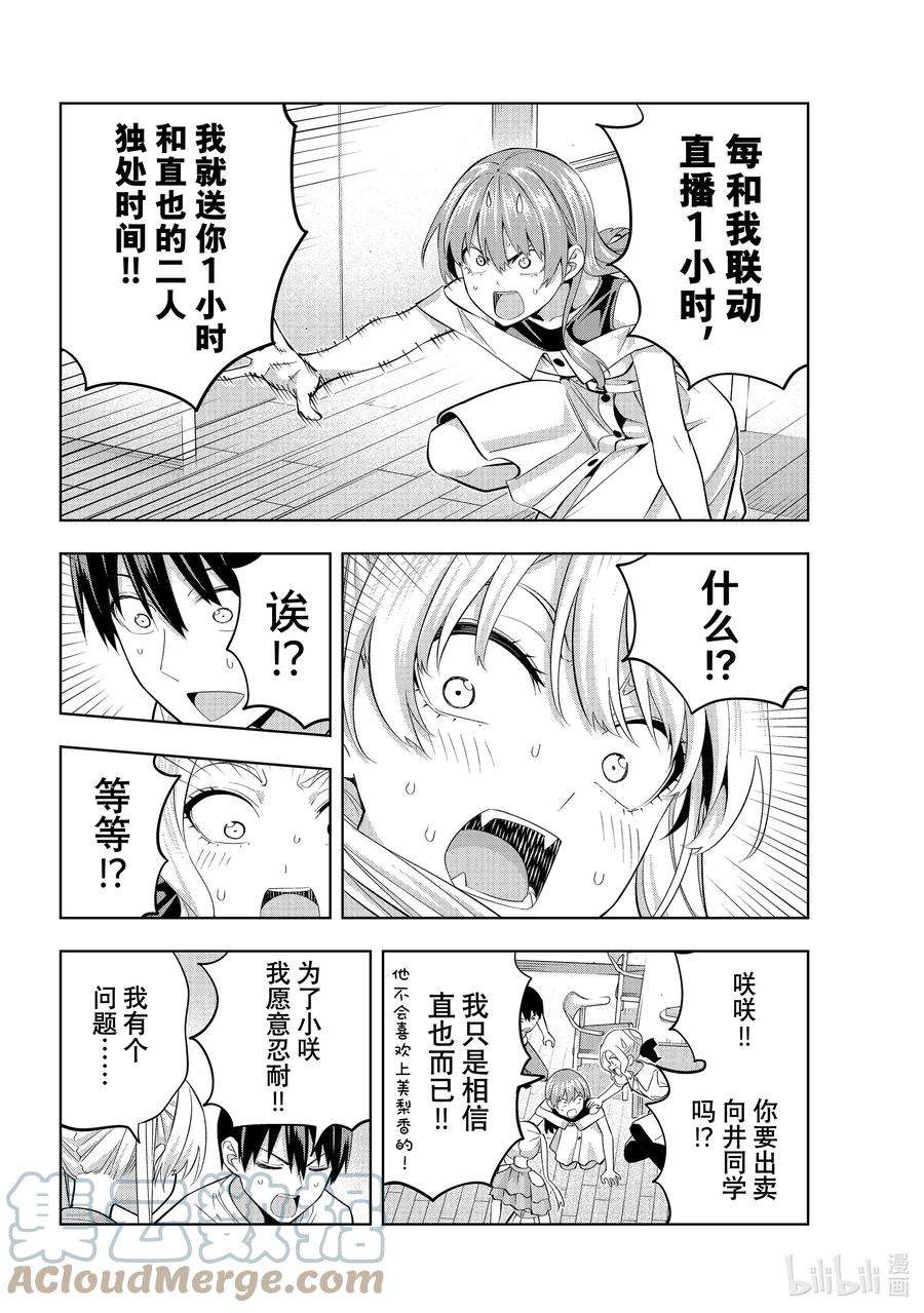 女友成双97 将来有什么打算？
