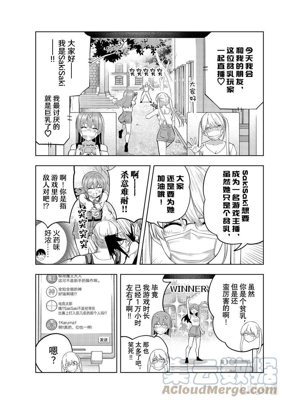 女友成双98 向着梦想，Go！