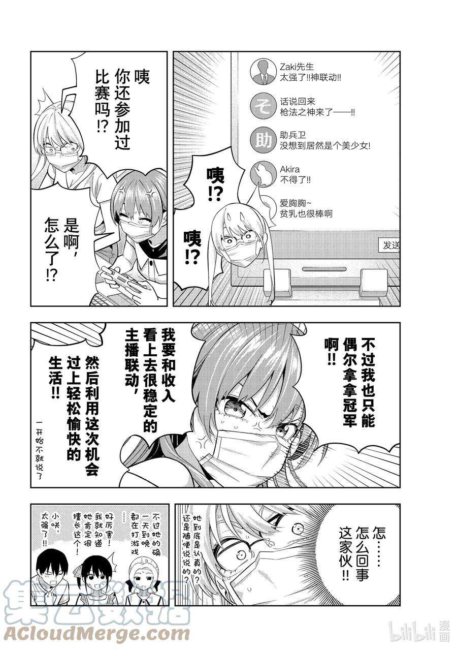 女友成双98 向着梦想，Go！