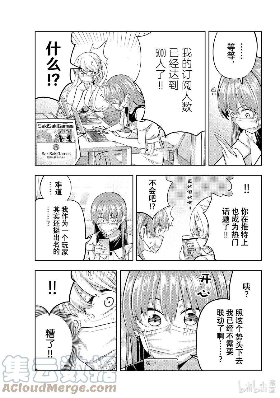 女友成双98 向着梦想，Go！