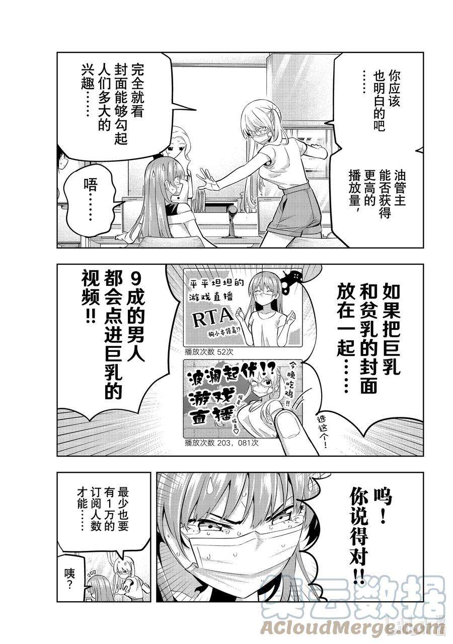 女友成双98 向着梦想，Go！